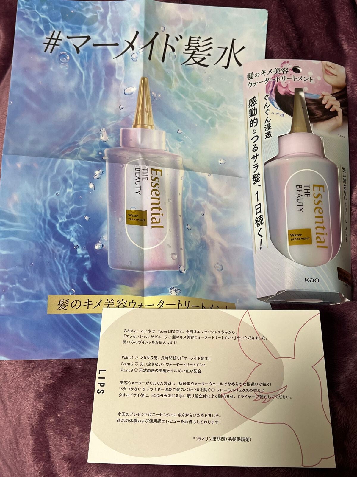 エッセンシャル プレミアム ウォータートリートメント EXスムース/エッセンシャル/アウトバストリートメントを使ったクチコミ(1枚目)