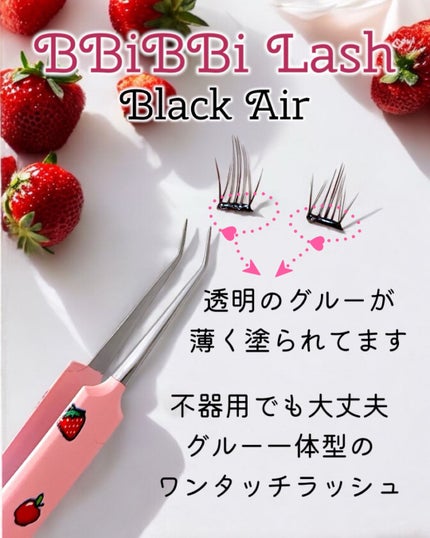 keybo BBiBBi LASH/keybo/つけまつげを使ったクチコミ(3枚目)
