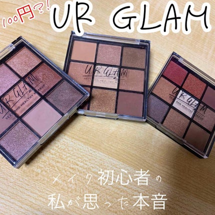 UR GLAM BLOOMING EYE COLOR PALETTE/U R GLAM/アイシャドウパレットを使ったクチコミ(1枚目)