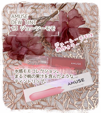 デュー ベルベット/AMUSE/口紅を使ったクチコミ(3枚目)
