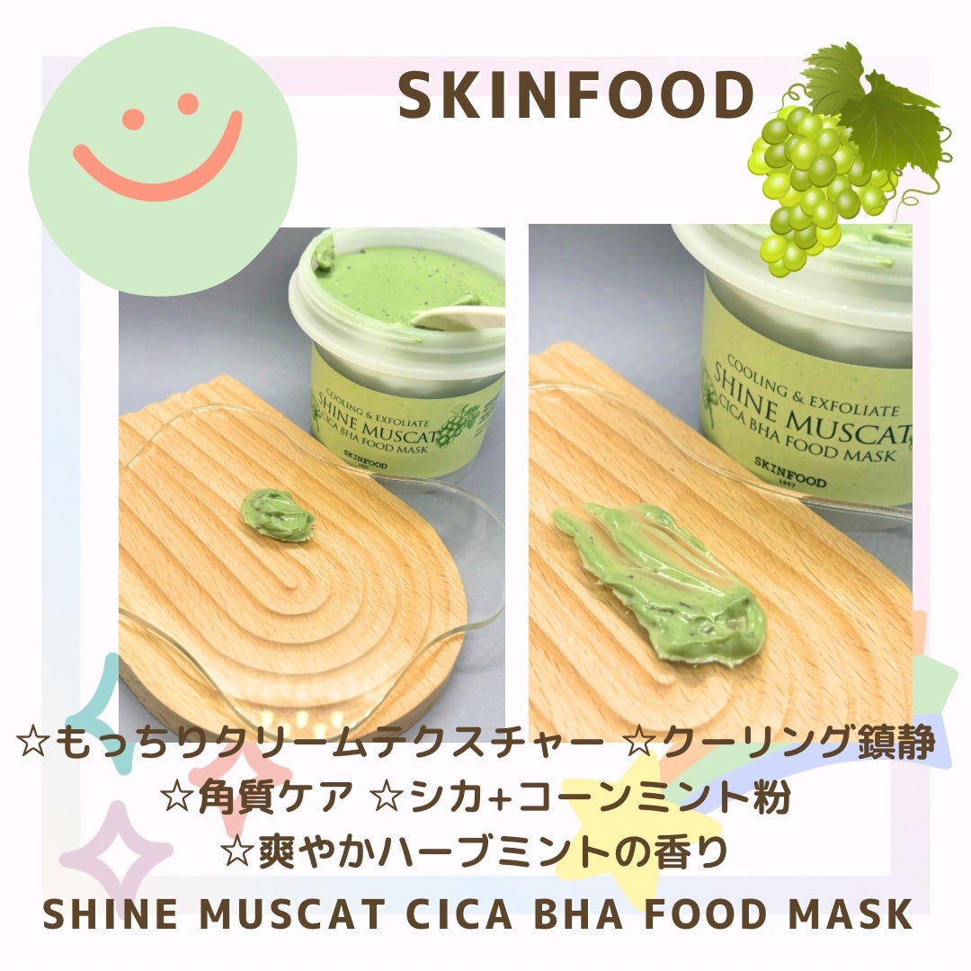 ストロベリーシュガー フードマスク/SKINFOOD/洗い流すパック・マスクを使ったクチコミ(2枚目)