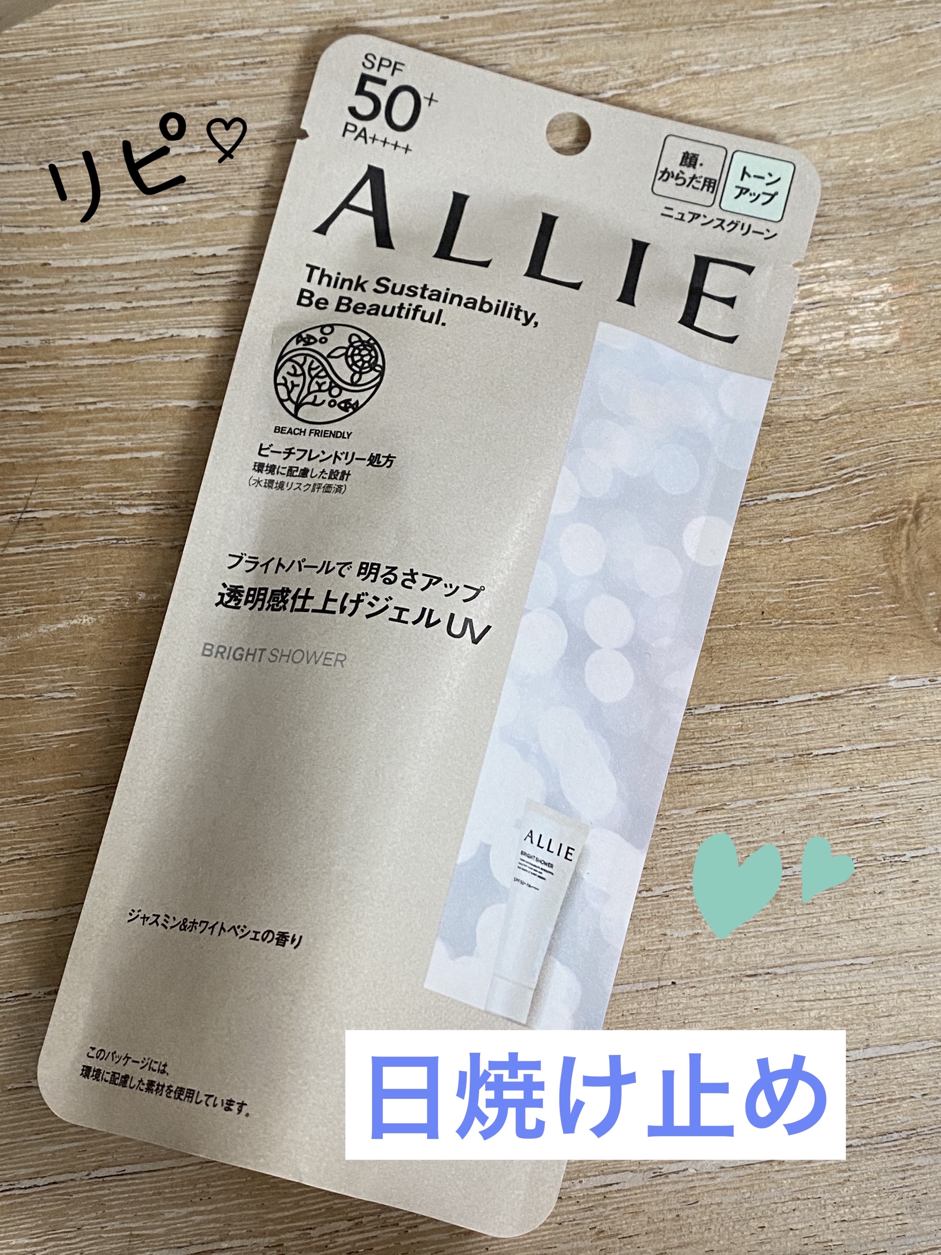 クロノビューティ トーンアップUV/アリィー/日焼け止めクリームを使ったクチコミ（2枚目）