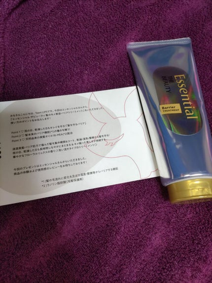 髪のキメ美容バリアトリートメント/エッセンシャル/洗い流すヘアトリートメントを使ったクチコミ(1枚目)