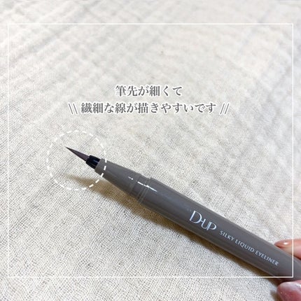 シルキーリキッドアイライナーWP/D-UP/リキッドアイライナーを使ったクチコミ(2枚目)