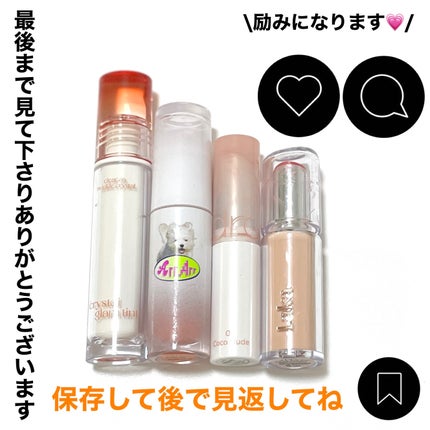 natsumi on LIPS 「イエベ大優勝リップ/🧡#ラカ#ボンディンググロウリップスティッ..」(7枚目)