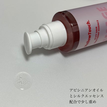 Silky Hair Treatment  essence/MELLOW TOUCH/ヘアオイルを使ったクチコミ(2枚目)