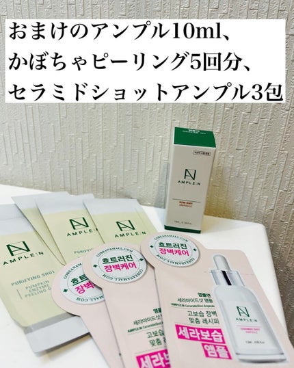 みそだんごちゃん on LIPS 「#アンプルエヌ@amplen_official_krのラッキー..」(9枚目)