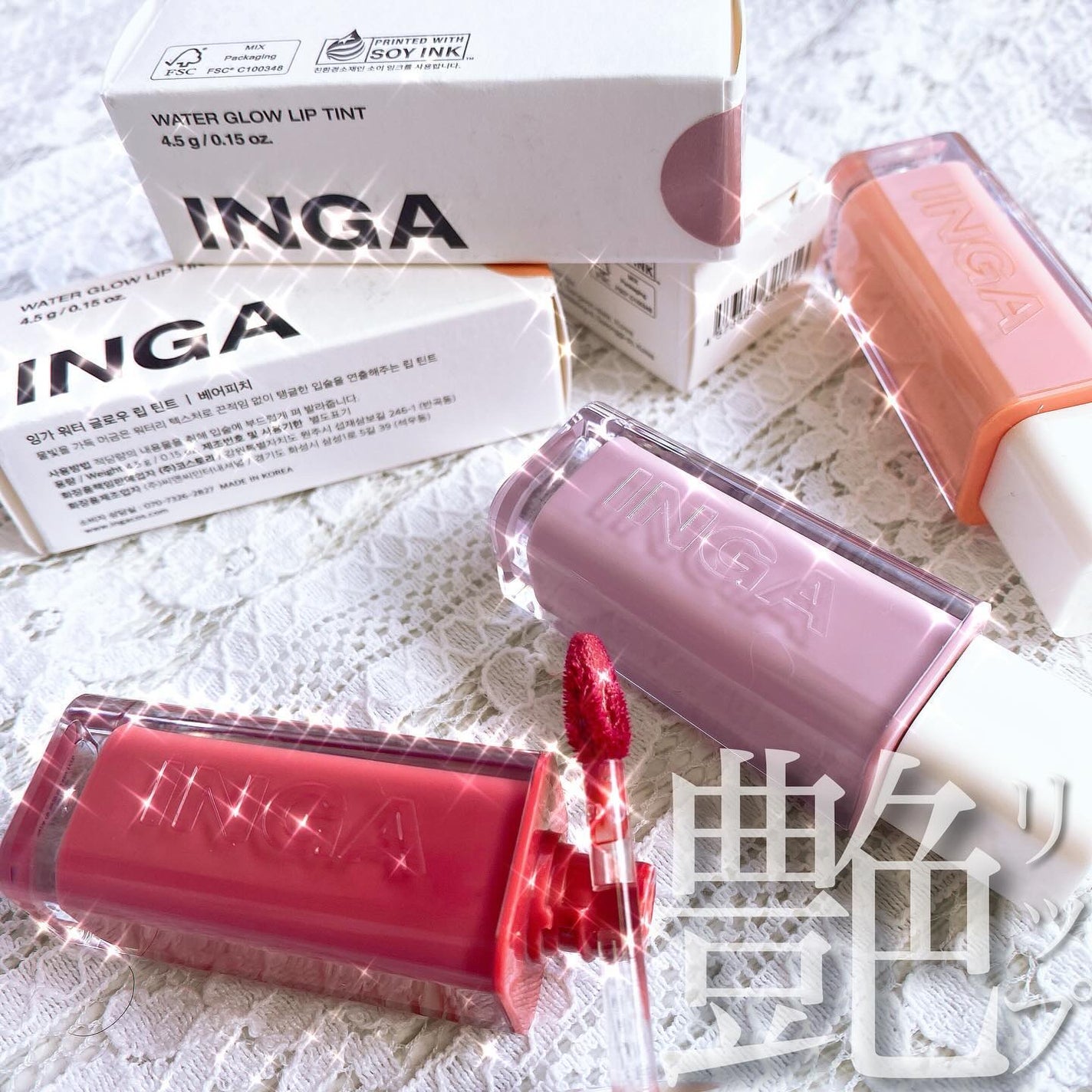 ウォーターグローリップティント/INGA/リップティントを使ったクチコミ(1枚目)