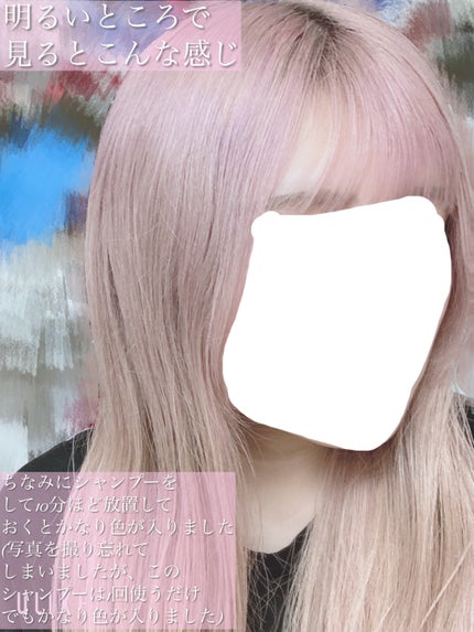 カラーシャンプー/got2b/市販シャンプーを使ったクチコミ(7枚目)