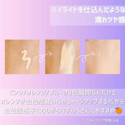 UVパールベース 02 オレンジ/Kirei&co./日焼け止めクリームの画像