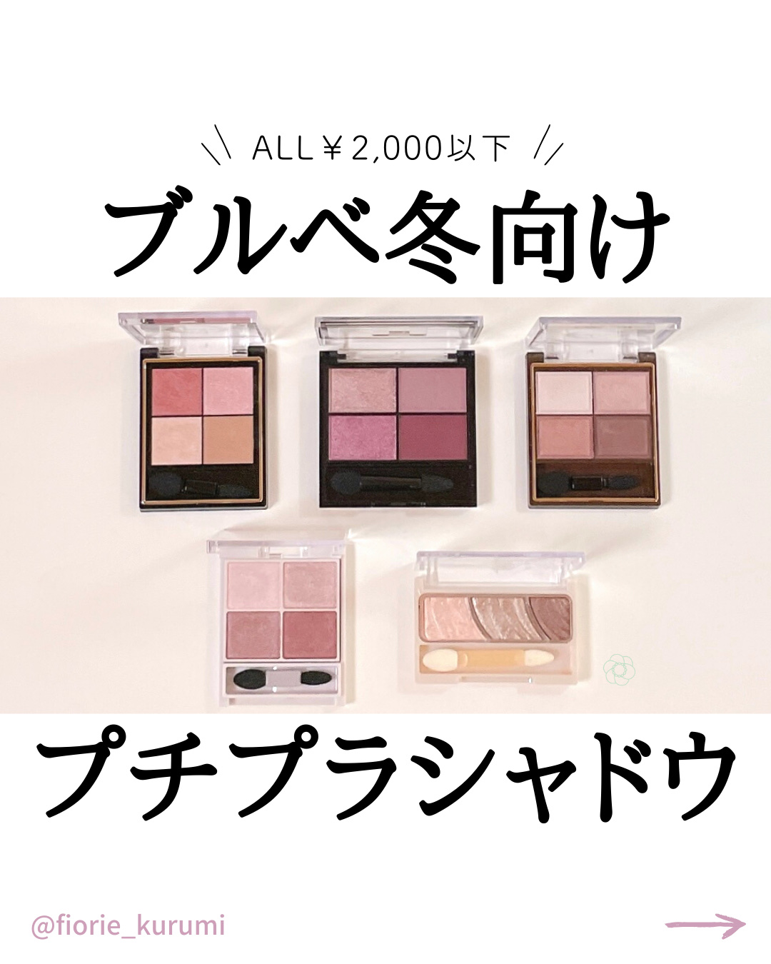 スキニーリッチシャドウ/excel/アイシャドウパレットを使ったクチコミ（1枚目）