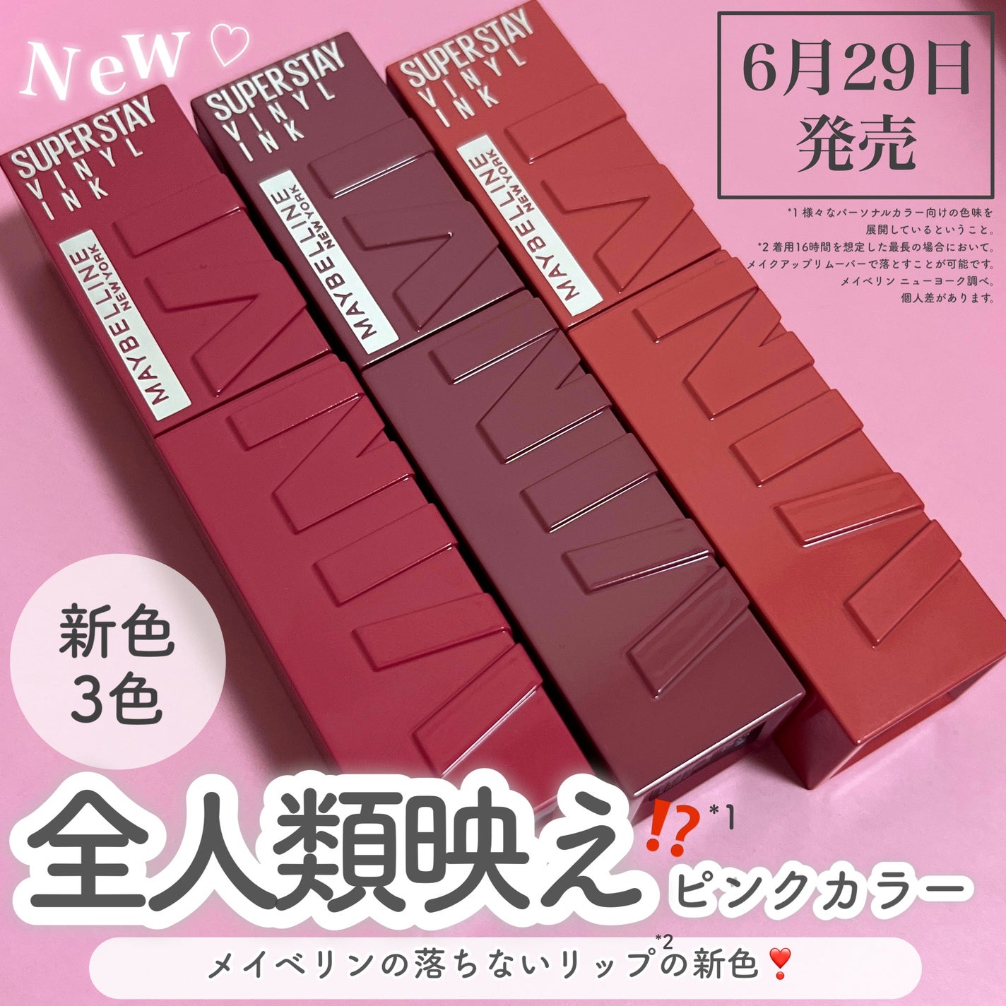 SPステイ ヴィニルインク/MAYBELLINE NEW YORK/口紅を使ったクチコミ(1枚目)