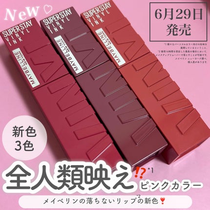 SPステイ ヴィニルインク/MAYBELLINE NEW YORK/口紅を使ったクチコミ(1枚目)