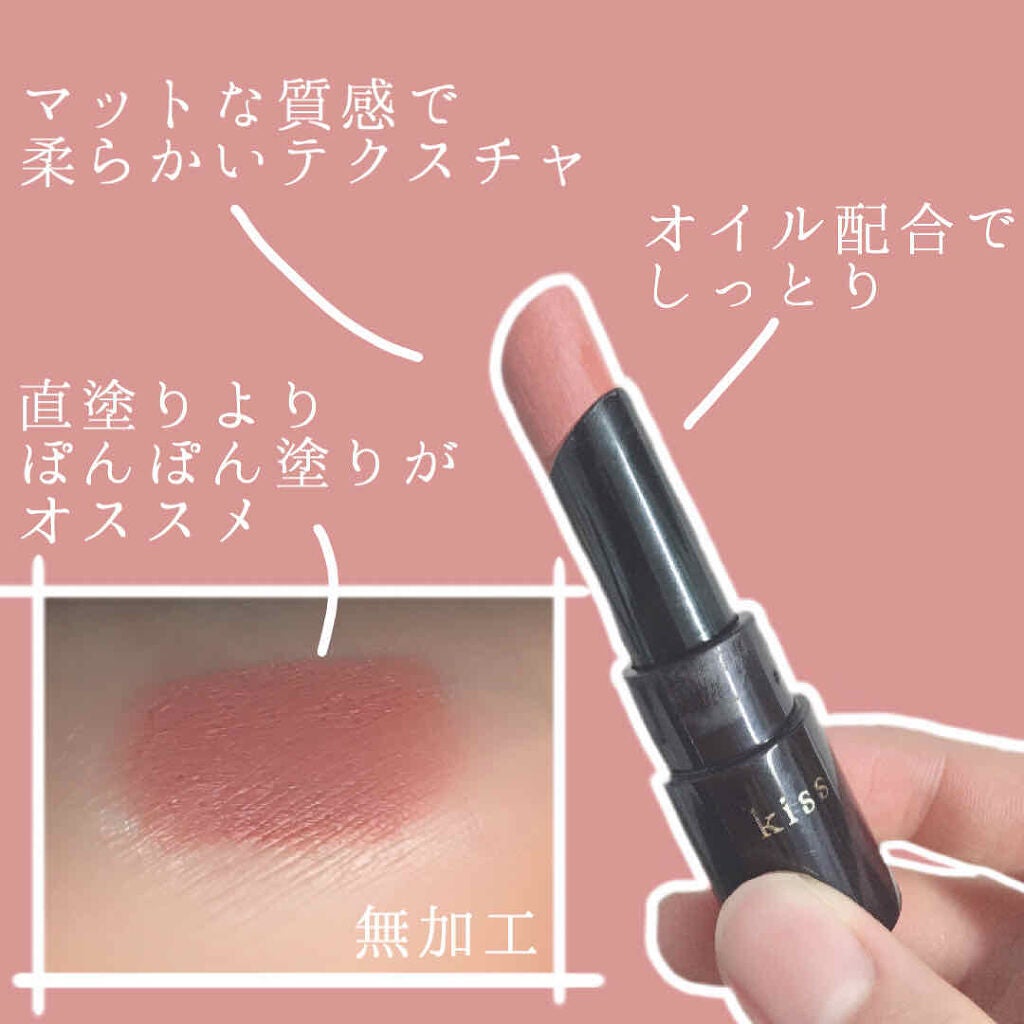 ヴェールリッチルージュ マット/KiSS/口紅を使ったクチコミ(2枚目)