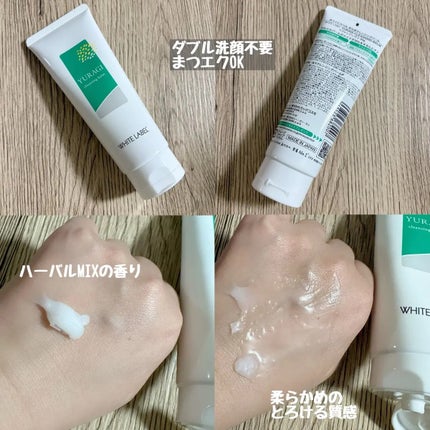 ホワイトラベル ゆらぎクレンジングバーム/ミックコスモ/クレンジングバームを使ったクチコミ(2枚目)