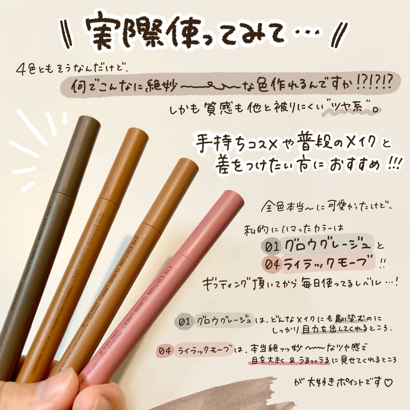 エテュセ アイエディション(リキッドライナー)/ettusais/リキッドアイライナーを使ったクチコミ(7枚目)