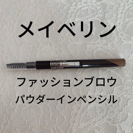 ファッションブロウ パウダーインペンシル N/MAYBELLINE NEW YORK/アイブロウペンシルを使ったクチコミ(1枚目)