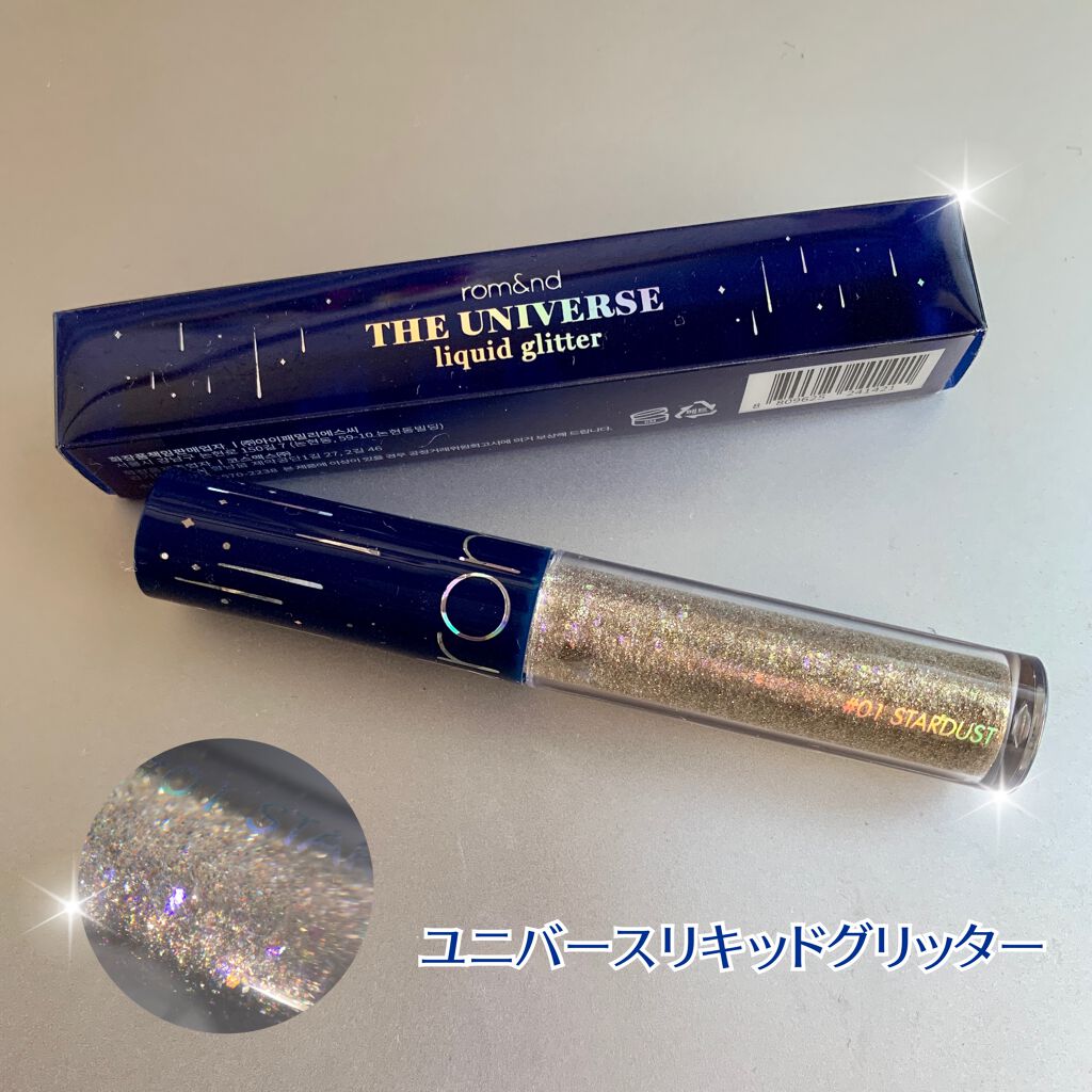 リキッド グリッター シャドウ/rom&nd/グリッターを使ったクチコミ（1枚目）
