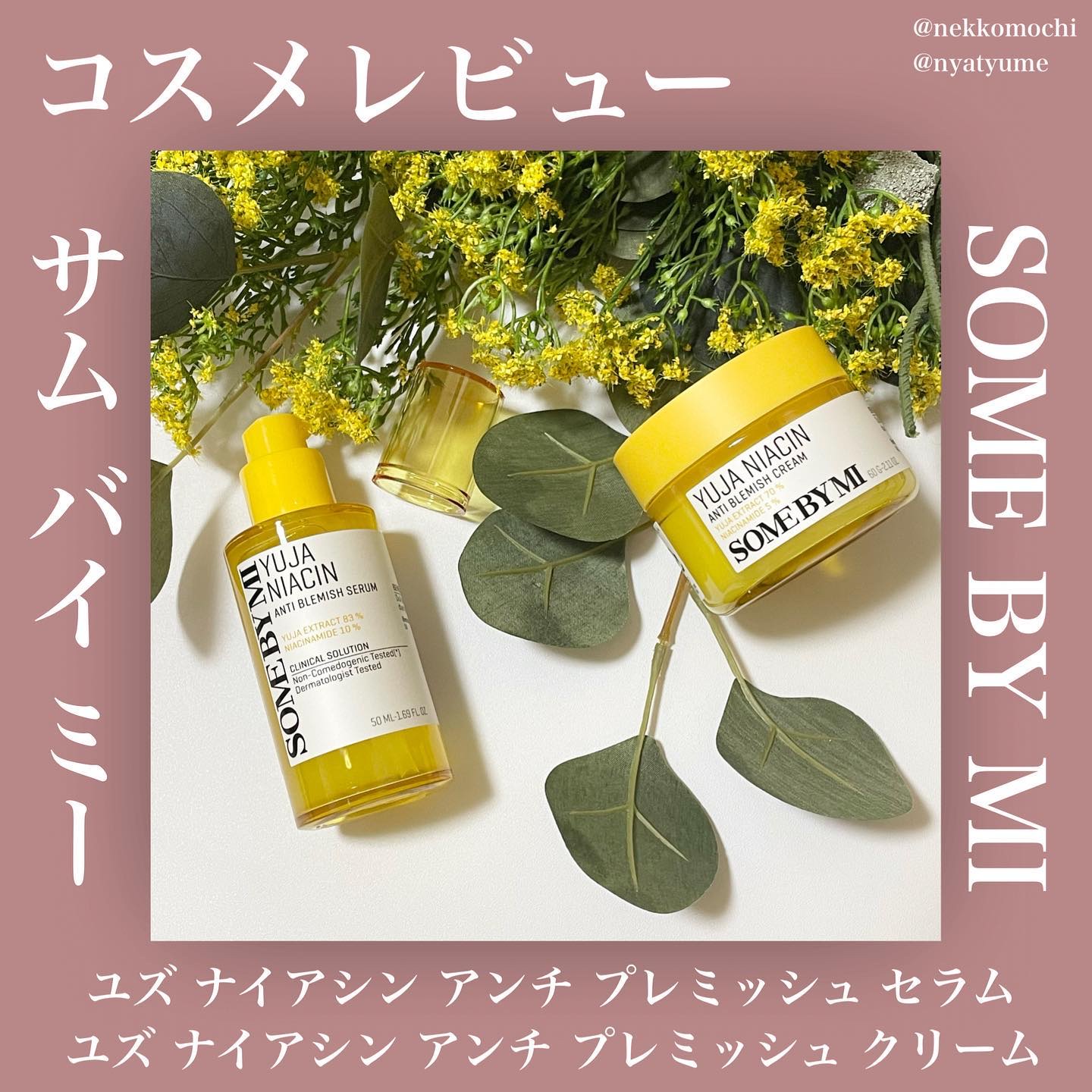 ゆずナイアシン30デイズブライトニングスリーピングマスク/SOME BY MI/フェイスクリームを使ったクチコミ（1枚目）