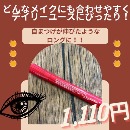 オペラ マイラッシュ アドバンスト/OPERA/マスカラを使ったクチコミ(2枚目)