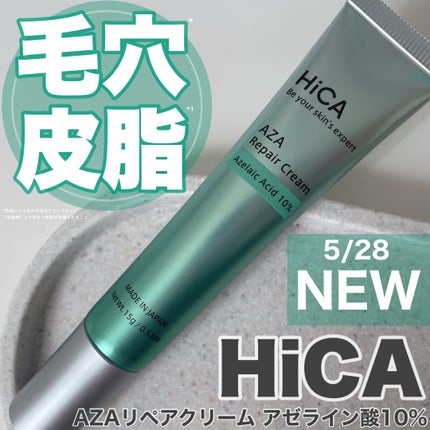 HiCA AZAリペアクリーム アゼライン酸10%/HiCA/フェイスクリームを使ったクチコミ(1枚目)