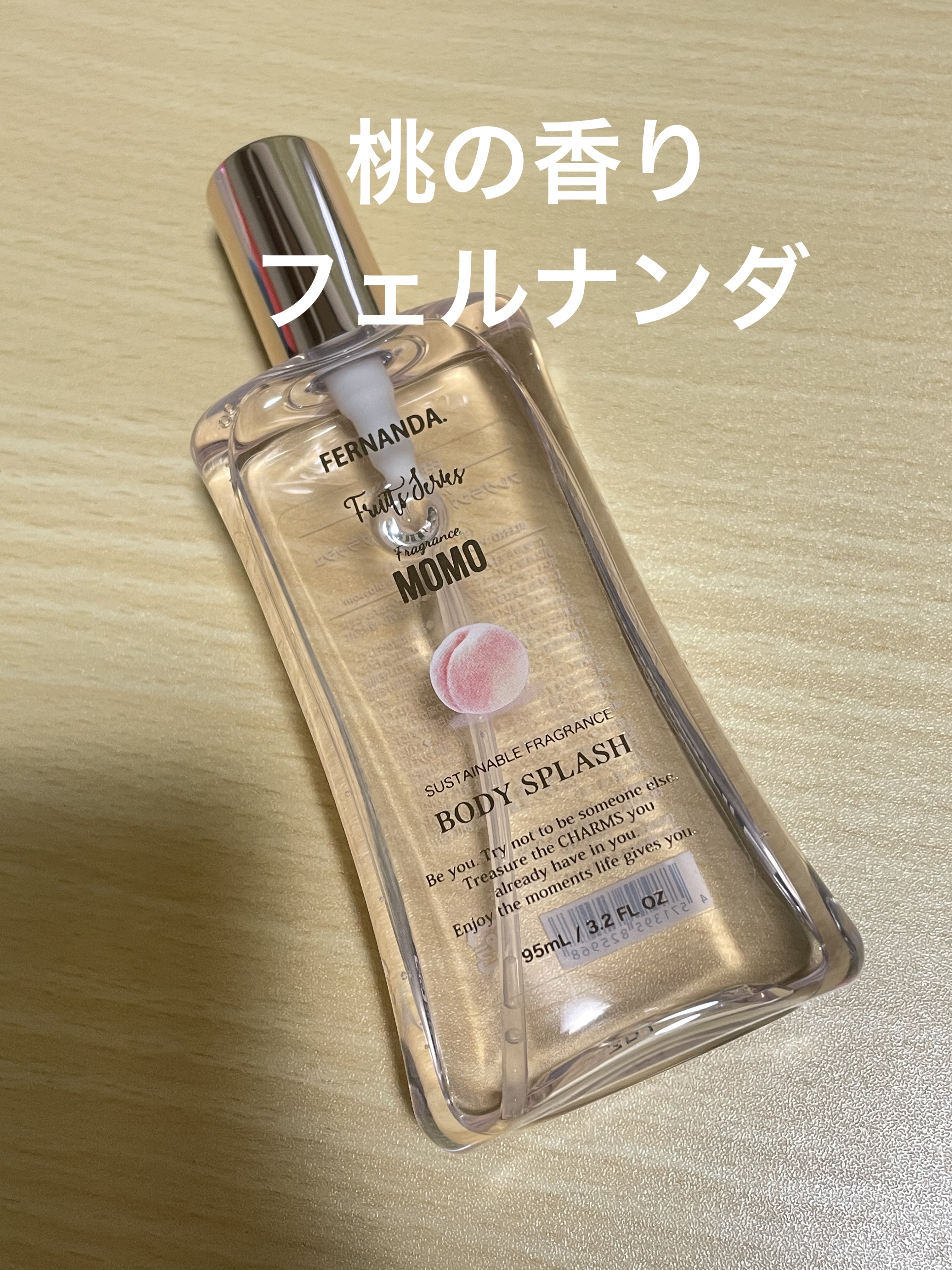 フレグランスボディスプラッシュ(モモ)/フェルナンダ/香水(レディース)を使ったクチコミ（1枚目）