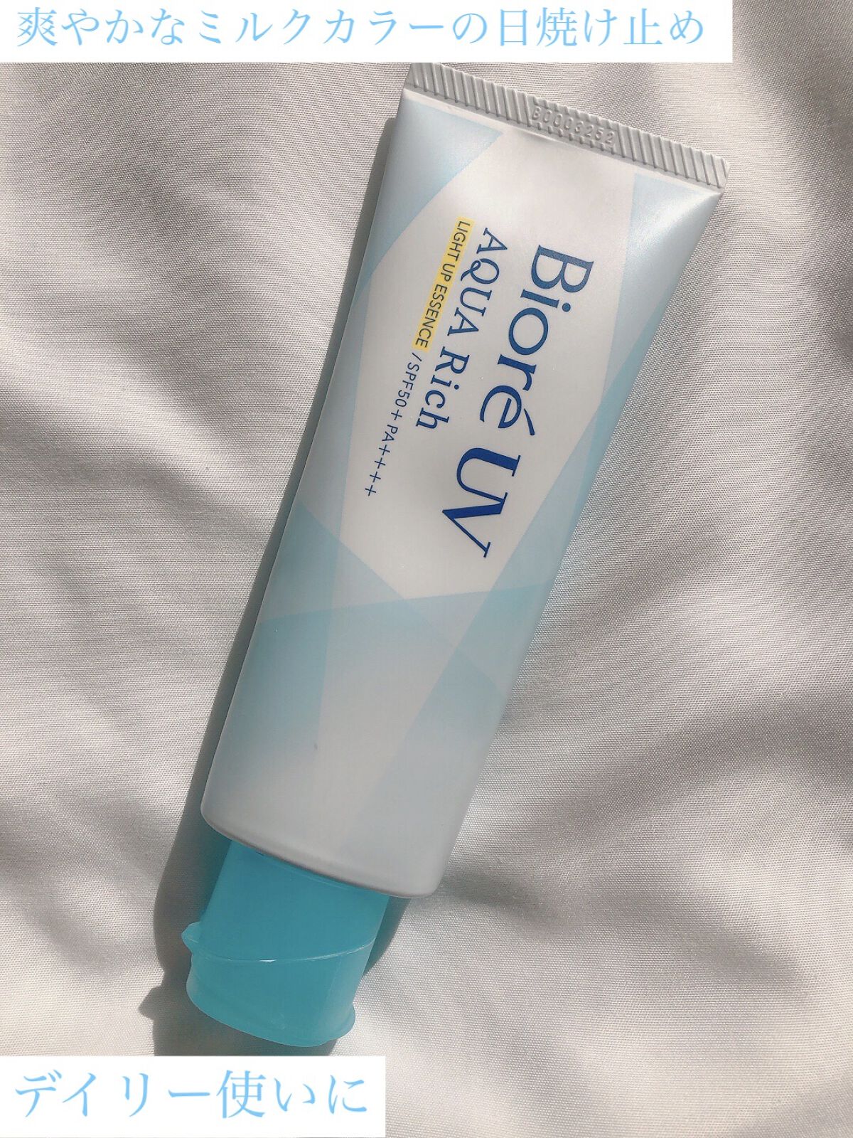 ビオレUV アクアリッチ ライトアップエッセンス/ビオレ/日焼け止めクリームを使ったクチコミ（1枚目）