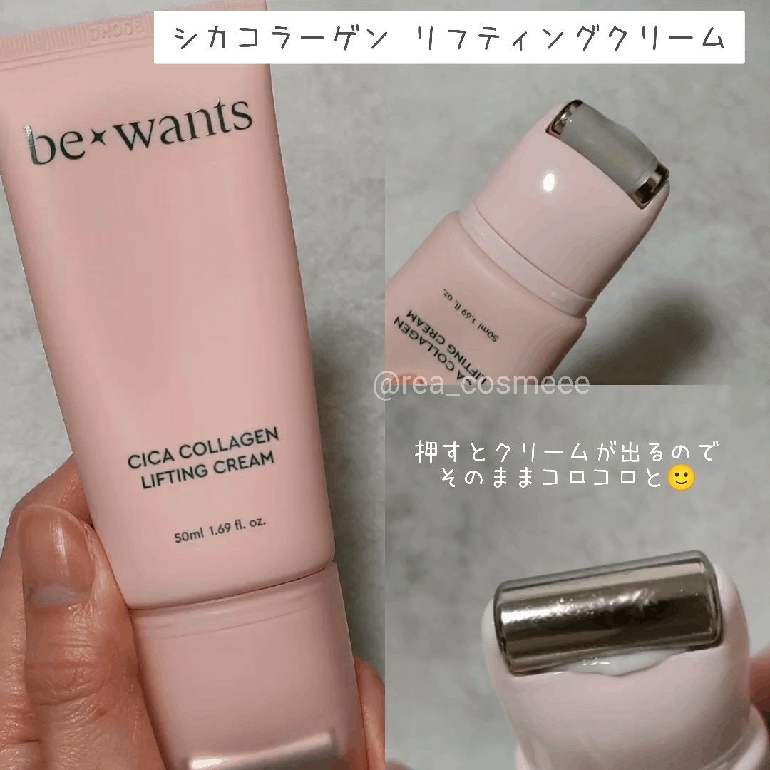 シカコラーゲンリフティングクリーム/be wants/フェイスクリームを使ったクチコミ(2枚目)