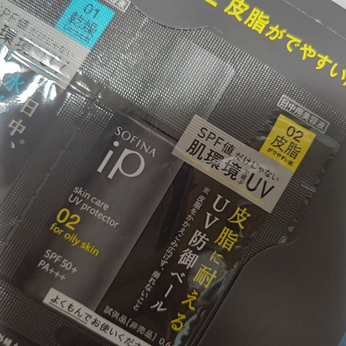 ソフィーナ iP スキンケアUV 02皮脂がでやすい肌環境/SOFINA iP/日焼け止めミルクを使ったクチコミ（2枚目）