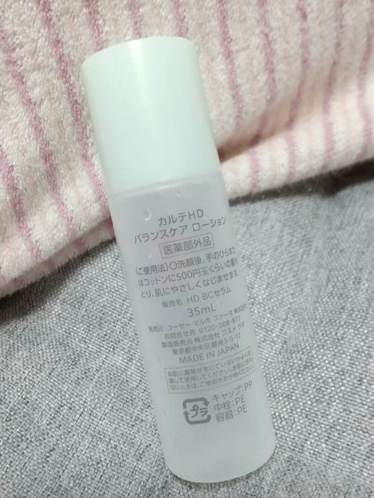 ミノン アミノモイスト 薬用アクネケア ミルク/ミノン/乳液を使ったクチコミ（2枚目）