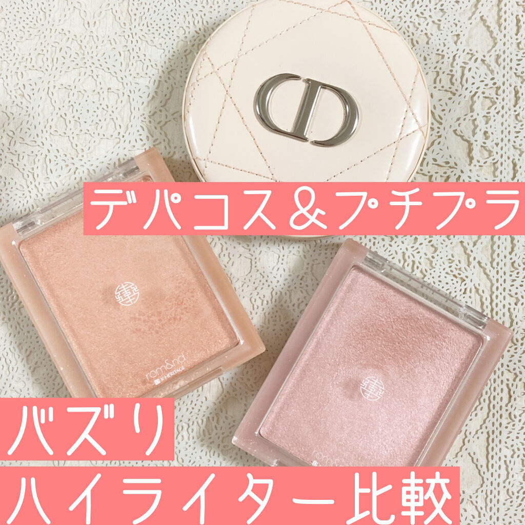 ヴェールライター/rom&nd/パウダーハイライトを使ったクチコミ（1枚目）