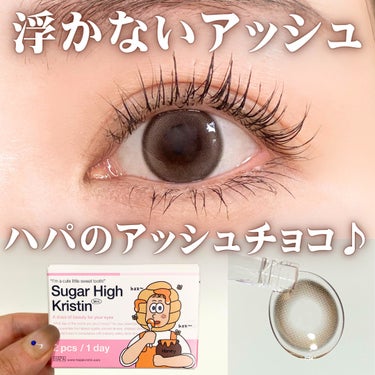 Suger High Kristin/Hapa kristin/カラーコンタクトレンズを使ったクチコミ（1枚目）