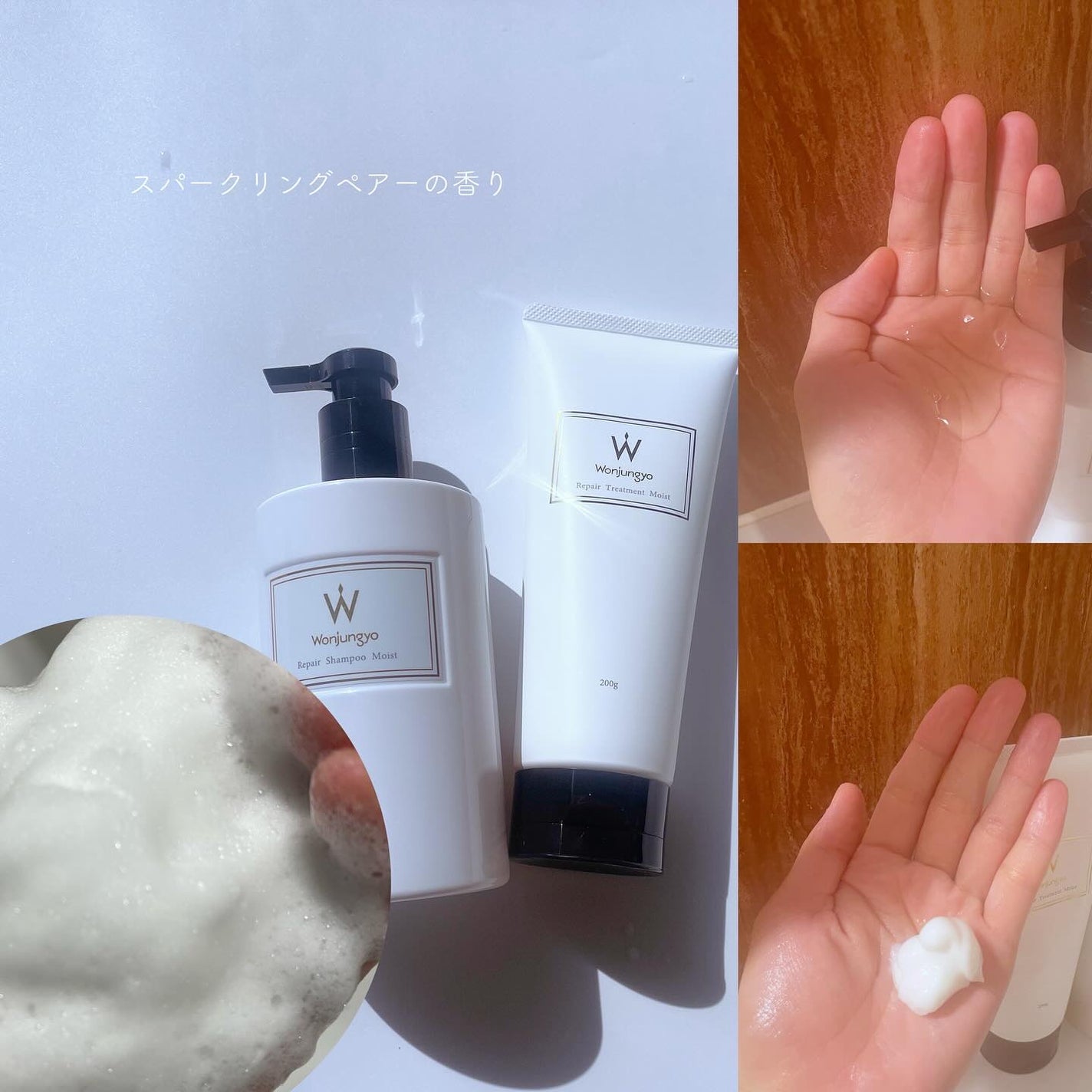 ウォンジョンヨ リペアシャンプー モイスト/リペアトリートメント モイスト/Wonjungyo/市販シャンプーを使ったクチコミ(3枚目)