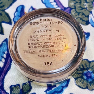 美容液ケアアイシャドウ 01 シルキーベージュ/Borica/ジェル・クリームアイシャドウを使ったクチコミ（2枚目）