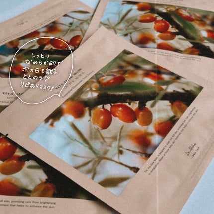 ビタグロウマスク/Dr.Althea/シートマスク・パックを使ったクチコミ(4枚目)