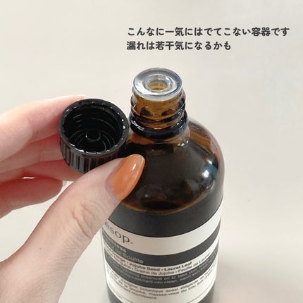 ブレスレス マッサージオイル/Aesop/ボディクリームを使ったクチコミ(4枚目)