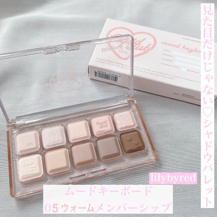 ムードキーボード/lilybyred/アイシャドウパレットを使ったクチコミ(1枚目)