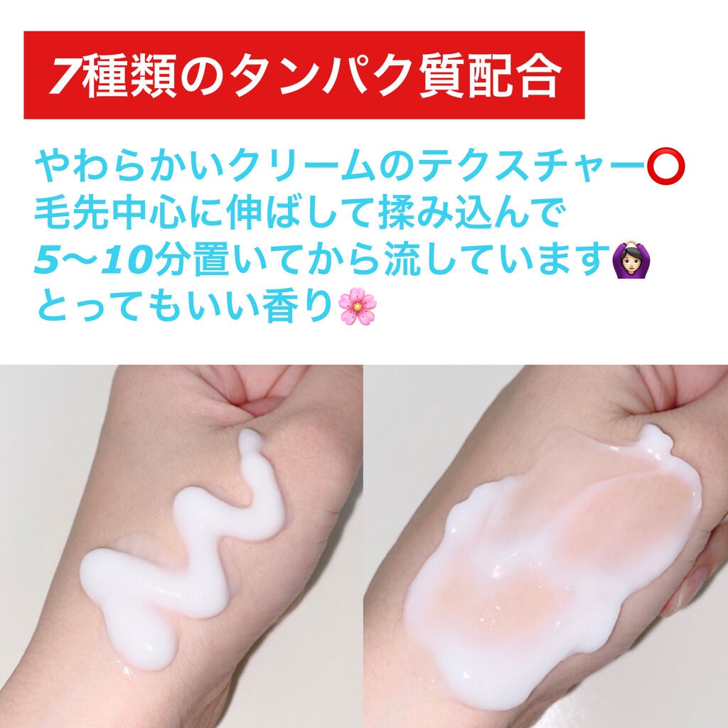 Hair Repeir Treatment/MELLOW TOUCH/洗い流すヘアトリートメントを使ったクチコミ(2枚目)