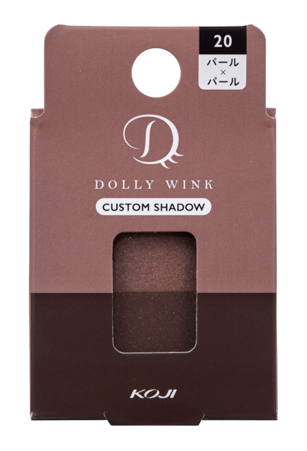 カスタムシャドウW 20 モカブラウン