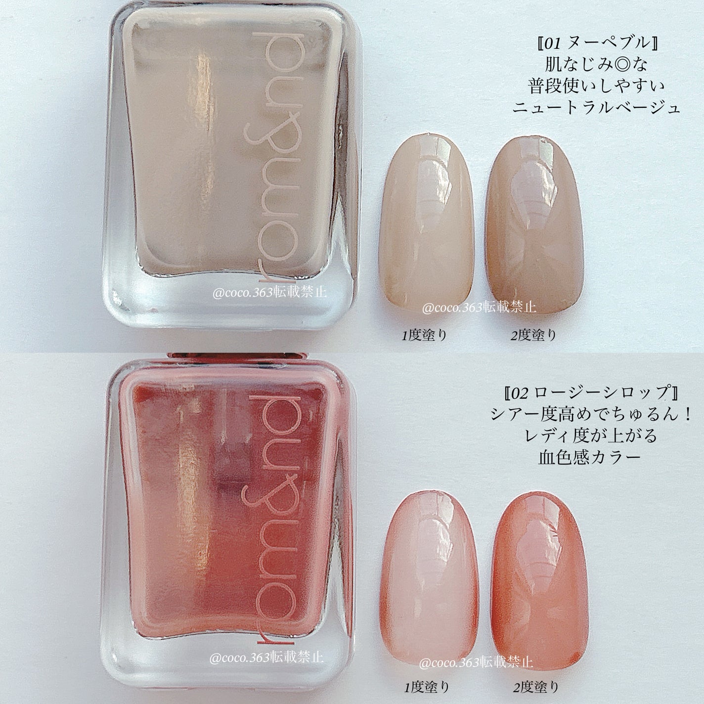 ムードペブルネイル/rom&nd/マニキュアを使ったクチコミ(4枚目)