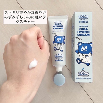 シカ水分クリーム/Dr.Belmeur/フェイスクリームを使ったクチコミ(3枚目)