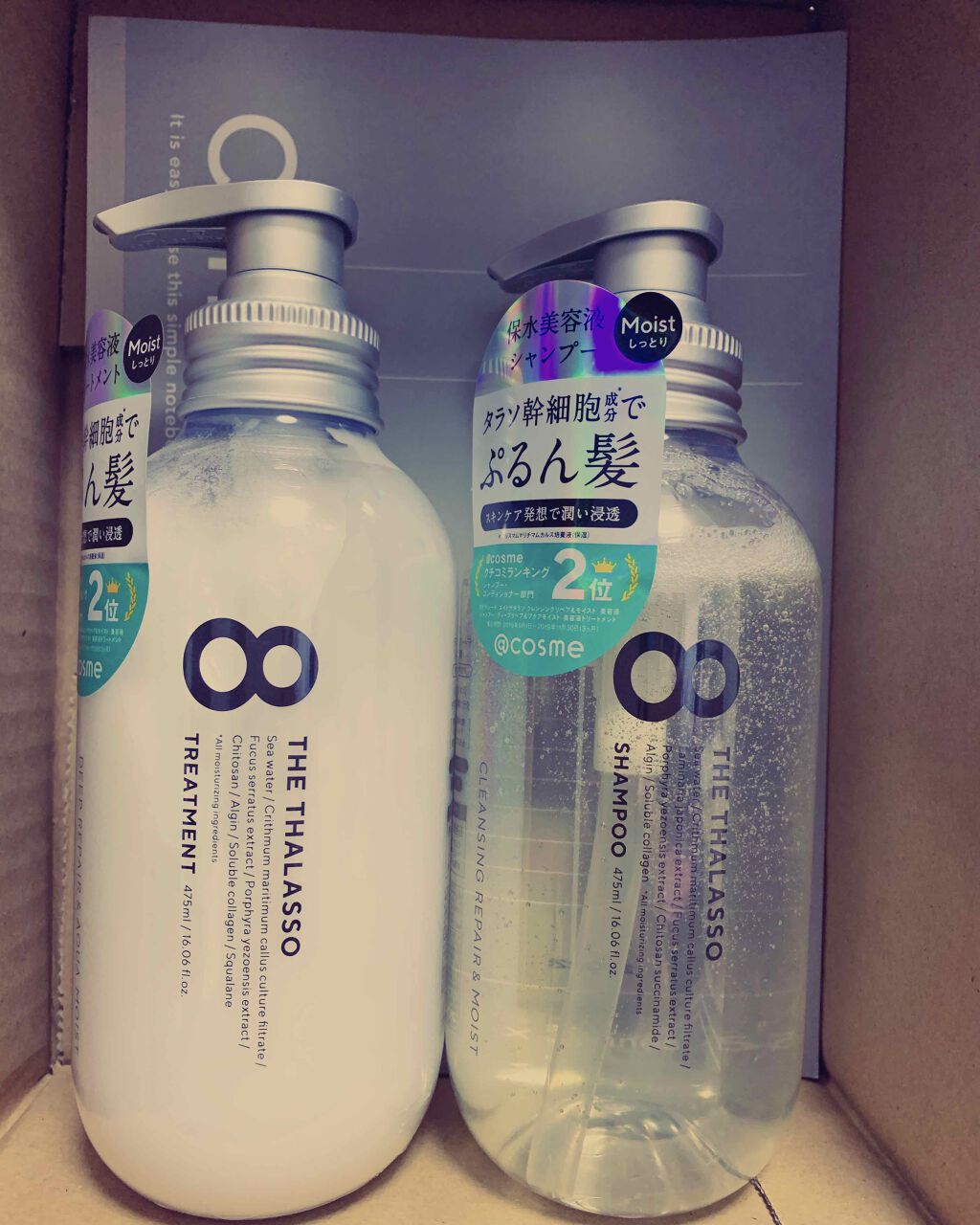 [旧商品]クレンジングリペア＆モイスト 美容液シャンプー／ディープリペア＆アクアモイスト 美容液トリートメント/エイトザタラソ/市販シャンプーを使ったクチコミ（2枚目）