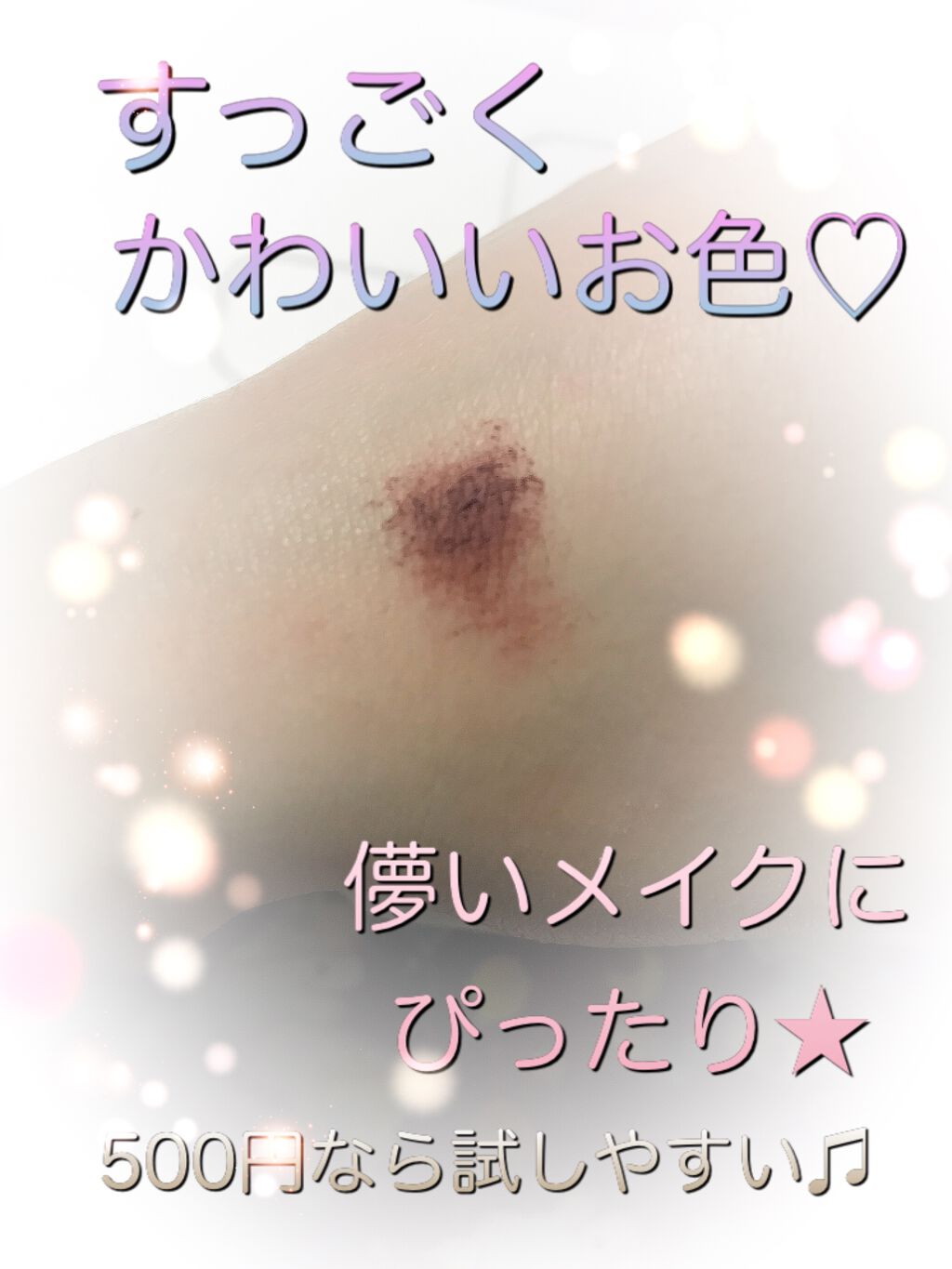 ミリコショコラコレクション/ビューティーワールド/マスカラを使ったクチコミ(2枚目)