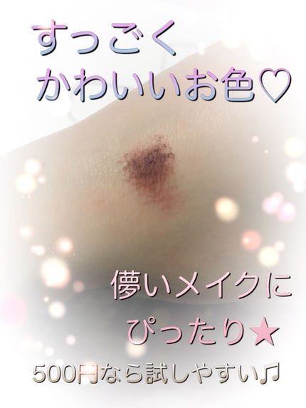 ミリコショコラコレクション/ビューティーワールド/マスカラを使ったクチコミ(2枚目)