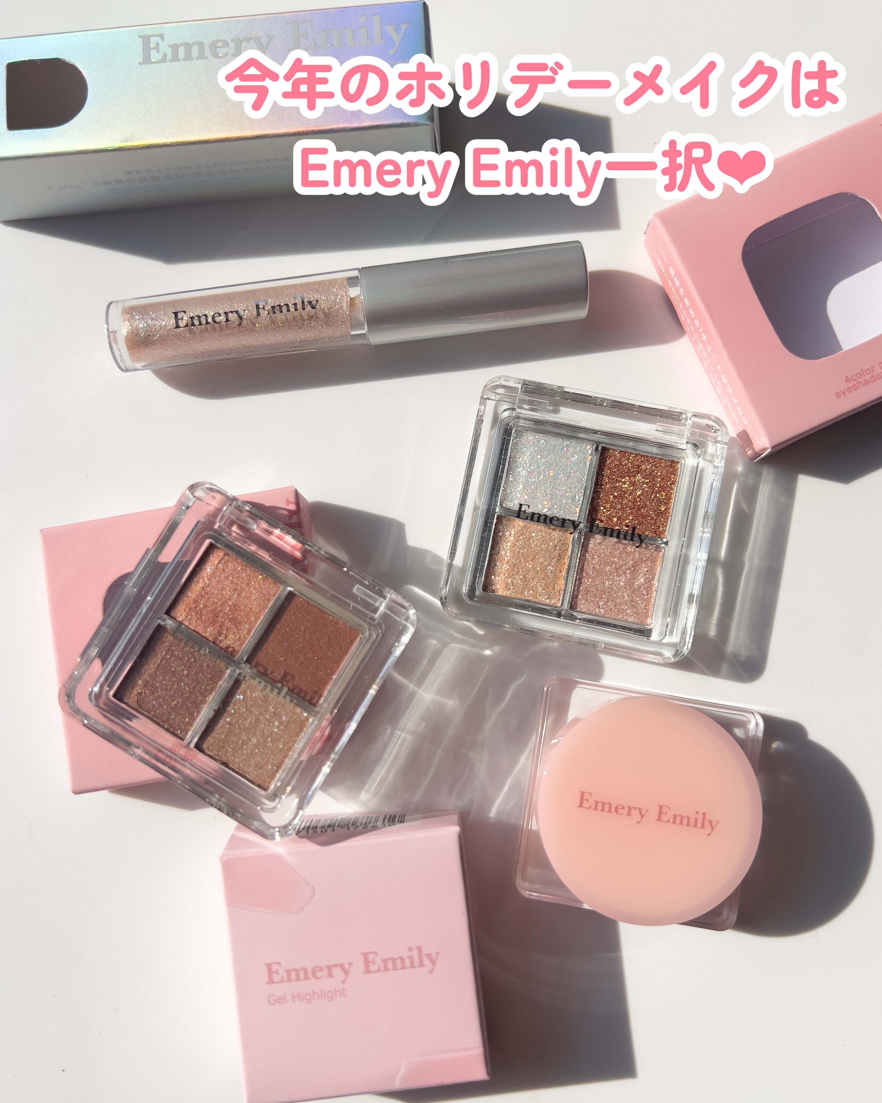 ジェルハイライト 201 ピンクムーン/Emery Emily/クリームハイライトを使ったクチコミ（1枚目）