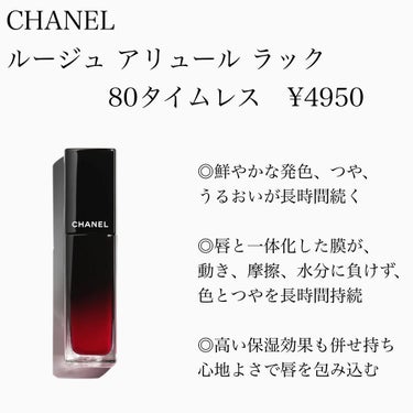 ルージュ アリュール ラック 80 タイムレス/CHANEL/口紅を使ったクチコミ（2枚目）