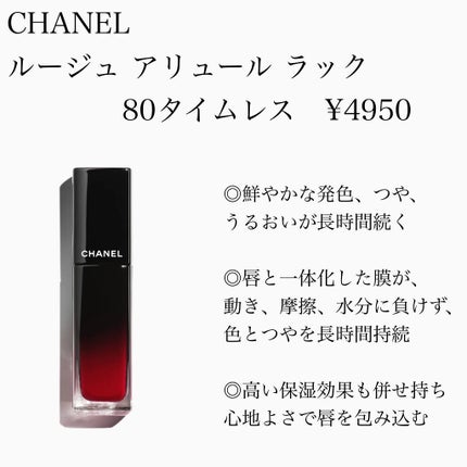ルージュ アリュール ラック 80 タイムレス/CHANEL/口紅を使ったクチコミ(2枚目)