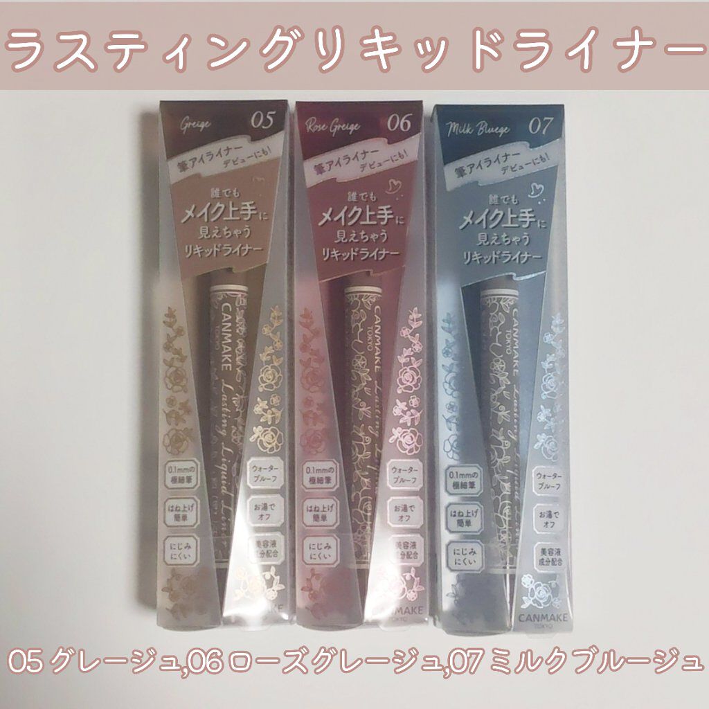 メイクミーハッピー オードトワレ GREEN/キャンメイク/香水(レディース)を使ったクチコミ（2枚目）