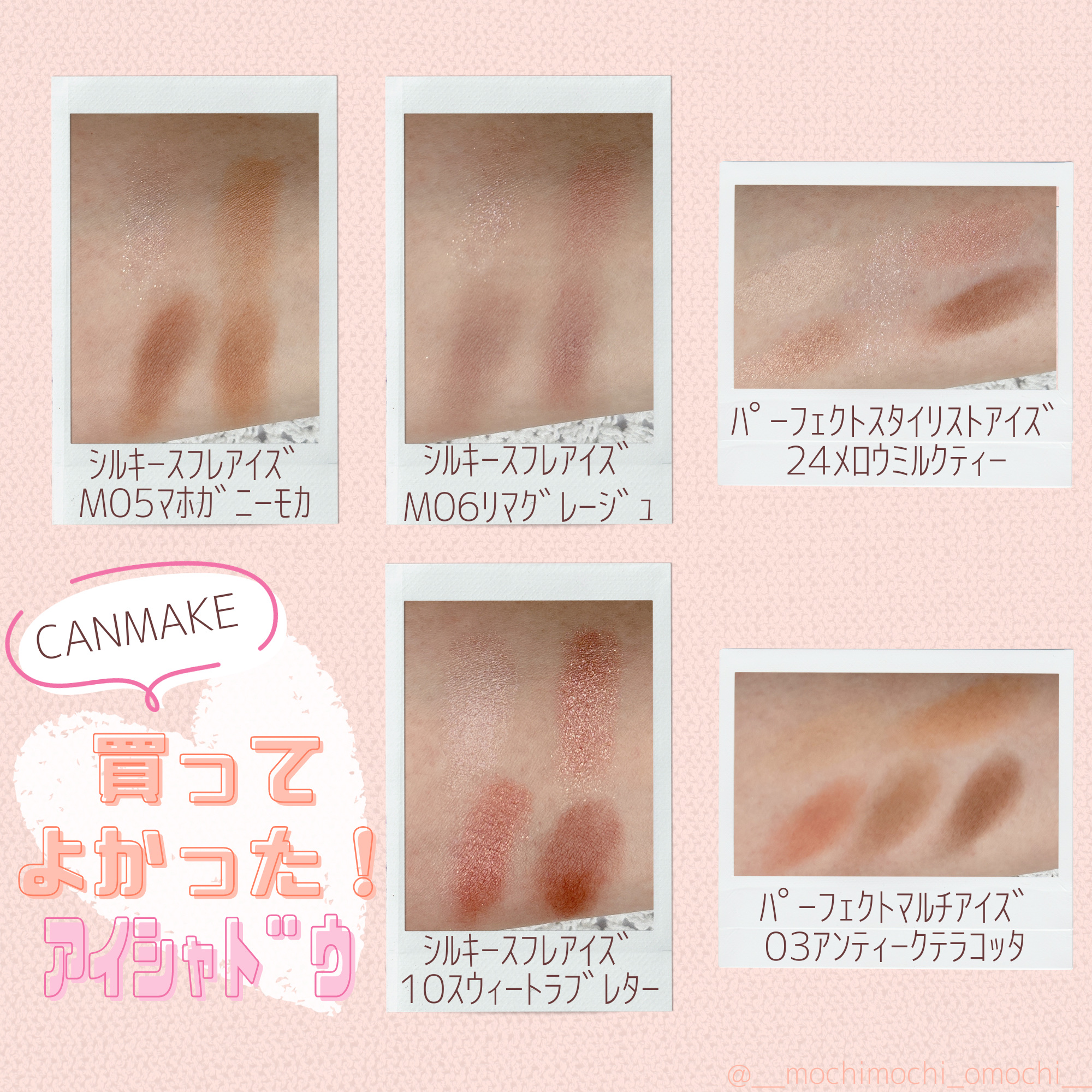 シルキースフレアイズ/キャンメイク/アイシャドウパレットを使ったクチコミ（2枚目）