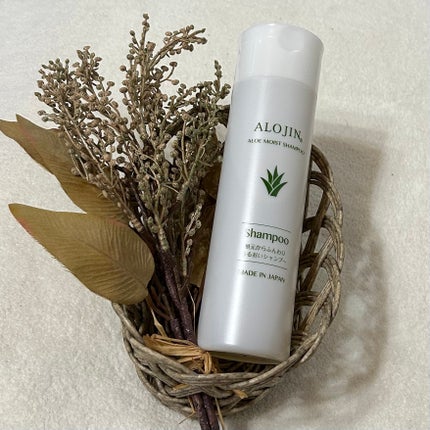 アロエモイストシャンプー/アロジン/市販シャンプーを使ったクチコミ(1枚目)